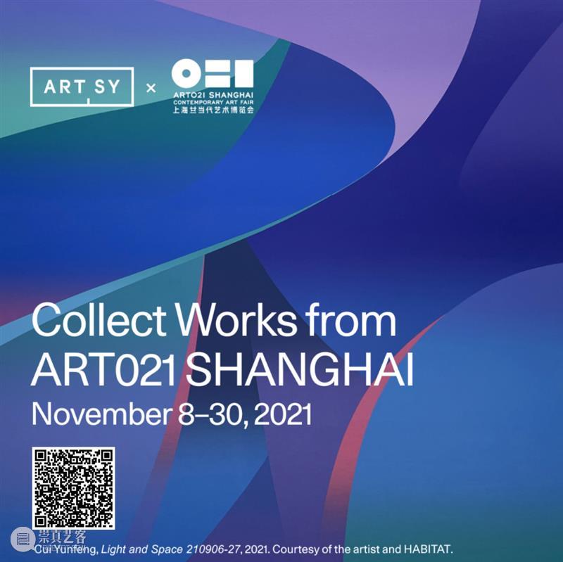 ART021 x Artsy 艺术盛宴还在继续 艺术 盛宴 上海 实体 艺博会 活动 艺术品 脚步 廿一 博览会 崇真艺客