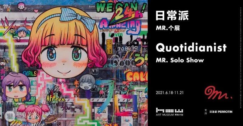 HOW 新展 | OPENFILE：当代插画艺术展 OPENFILE 插画 艺术展 HOW 展期 艺术家 Singer Daniel Cremers Burgerman 崇真艺客
