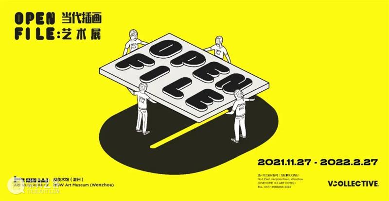 HOW 新展 | OPENFILE：当代插画艺术展 OPENFILE 插画 艺术展 HOW 展期 艺术家 Singer Daniel Cremers Burgerman 崇真艺客