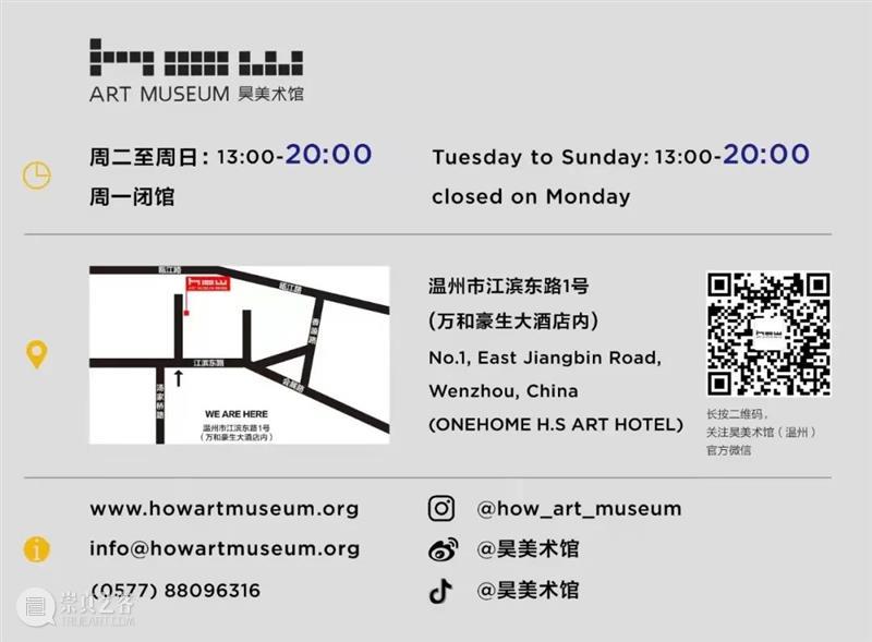 HOW 新展 | OPENFILE：当代插画艺术展 OPENFILE 插画 艺术展 HOW 展期 艺术家 Singer Daniel Cremers Burgerman 崇真艺客