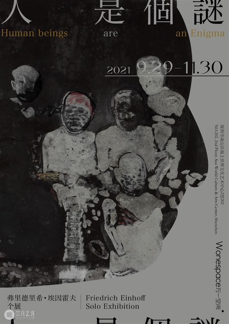 象外评论 | 埃因霍夫:人是个谜。 埃因霍夫 手机 本文 图片 空间 crowd bough 美国 意象 诗人 崇真艺客