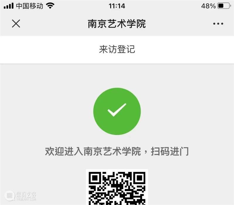 南京艺术学院美术馆从即日起开放预约丨AMNUA通知 南京艺术学院美术馆 AMNUA 通知 校外 观众 校观展 途径 方式 时间 二维码 崇真艺客