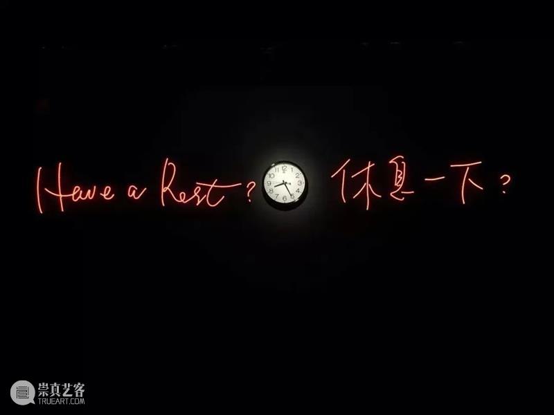一个人在荒岛｜刘毅/休息一下 一个人 荒岛 刘毅 生命 形式 艺术 系列展 主题 线索 概念 崇真艺客