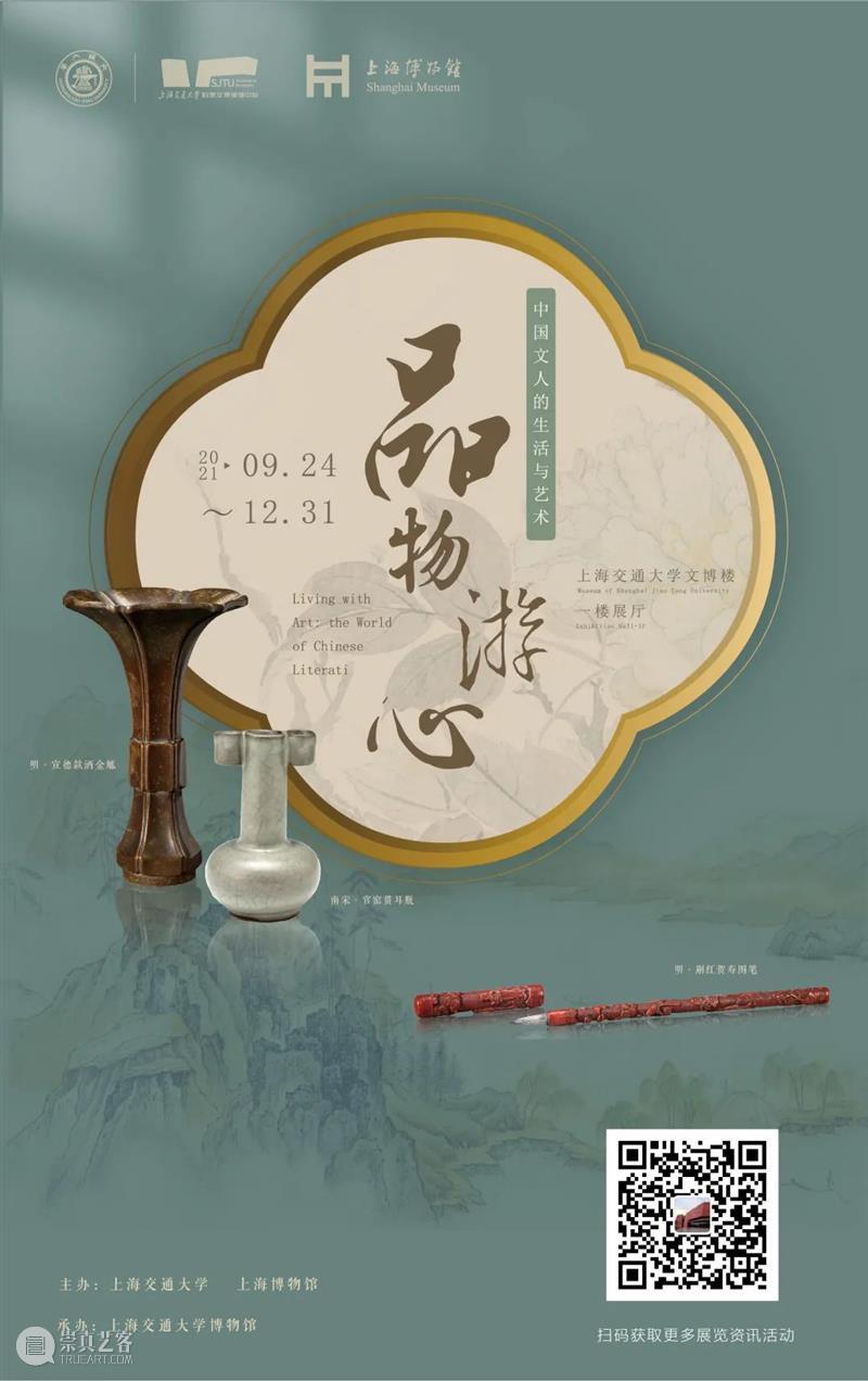 【江浙沪】11月份有什么好看的展览？（第三期） 崇真艺客