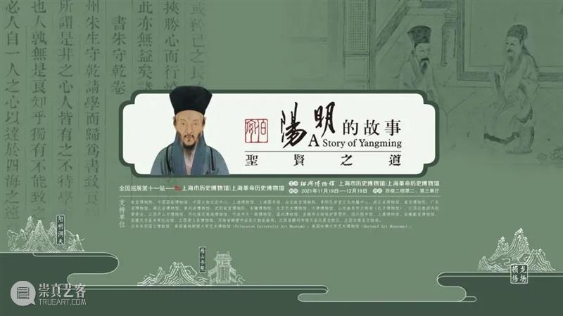 【江浙沪】11月份有什么好看的展览？（第三期） 崇真艺客