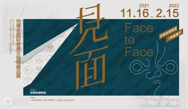 【江浙沪】11月份有什么好看的展览？（第三期） 崇真艺客