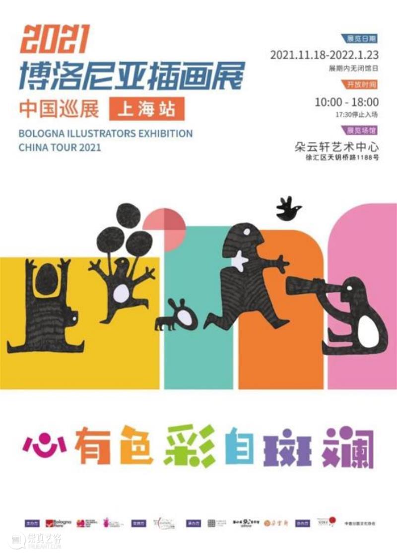 【江浙沪】11月份有什么好看的展览？（第三期） 崇真艺客
