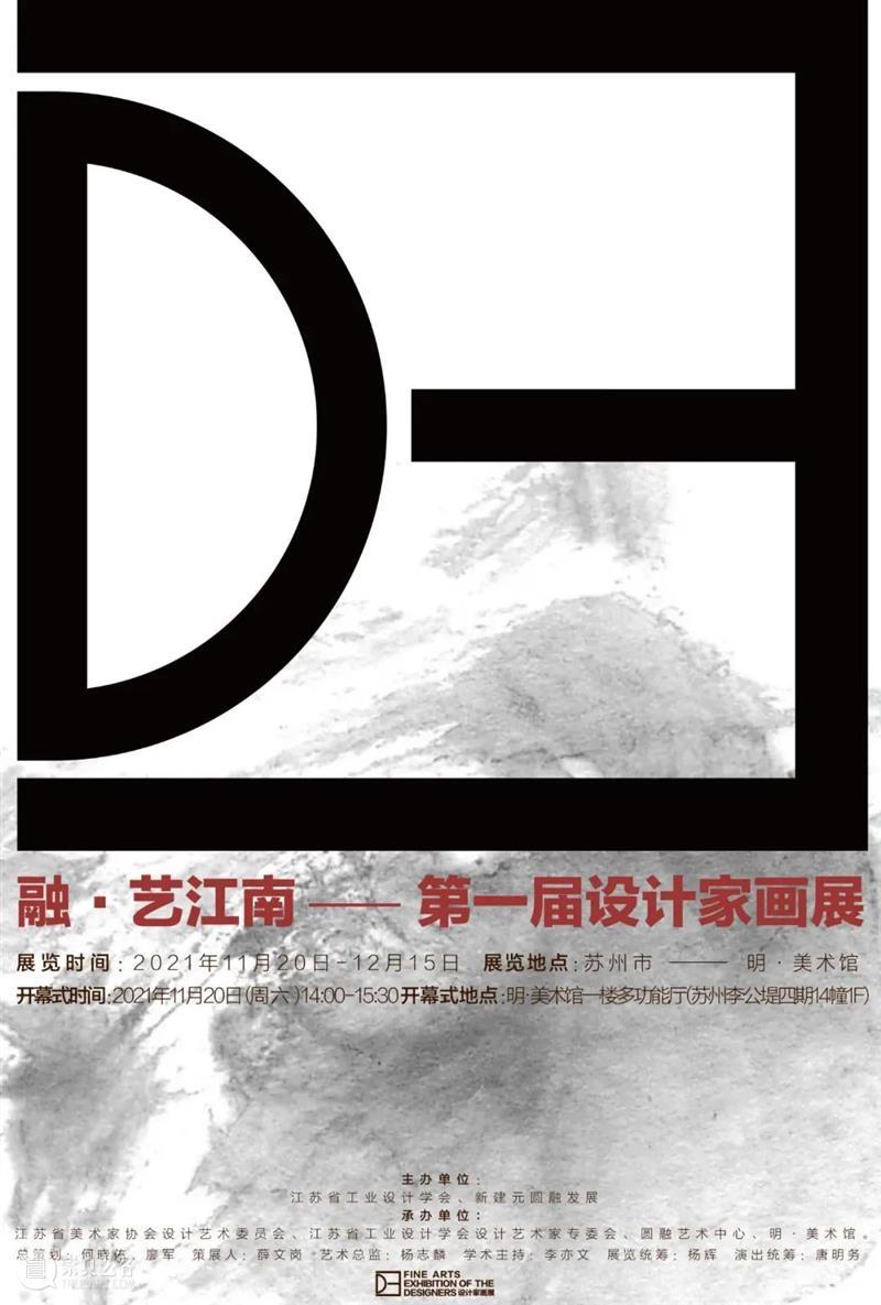 【江浙沪】11月份有什么好看的展览？（第三期） 崇真艺客