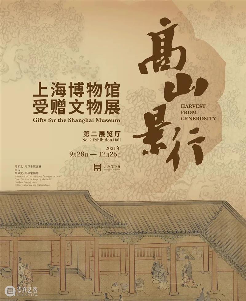 【江浙沪】11月份有什么好看的展览？（第三期） 崇真艺客