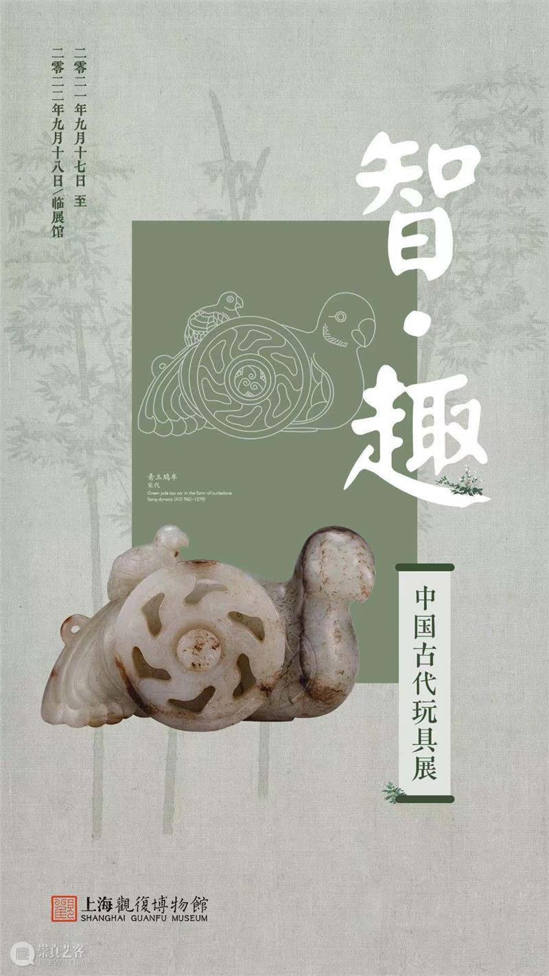 【江浙沪】11月份有什么好看的展览？（第三期） 崇真艺客