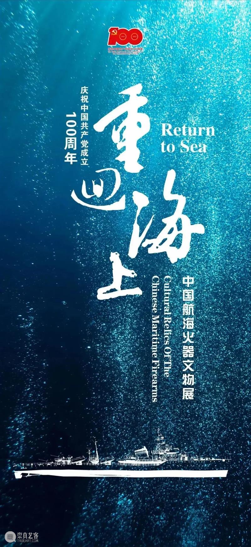 【江浙沪】11月份有什么好看的展览？（第三期） 崇真艺客