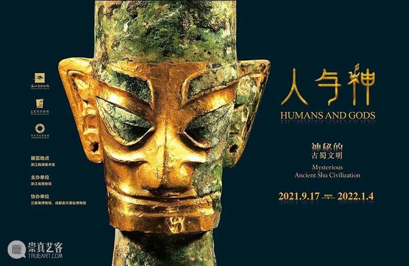 【江浙沪】11月份有什么好看的展览？（第三期） 崇真艺客