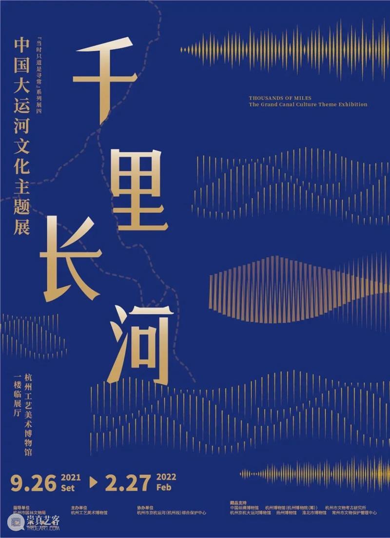 【江浙沪】11月份有什么好看的展览？（第三期） 崇真艺客