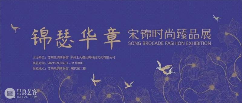 【江浙沪】11月份有什么好看的展览？（第三期） 崇真艺客