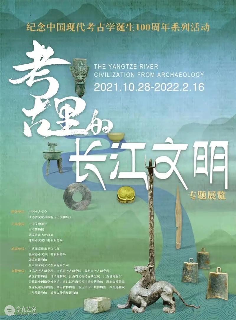 【江浙沪】11月份有什么好看的展览？（第三期） 崇真艺客