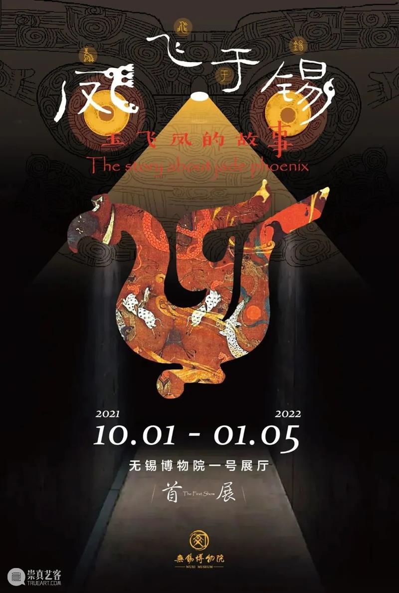 【江浙沪】11月份有什么好看的展览？（第三期） 崇真艺客