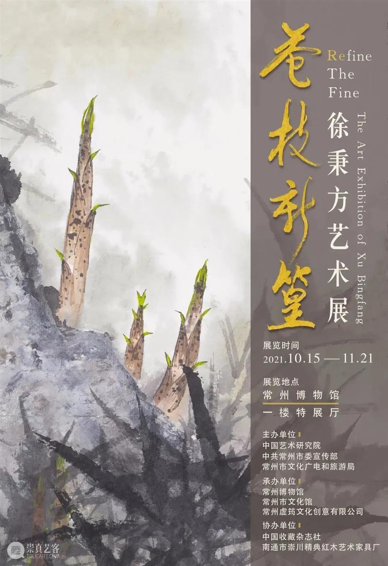 【江浙沪】11月份有什么好看的展览？（第三期） 崇真艺客