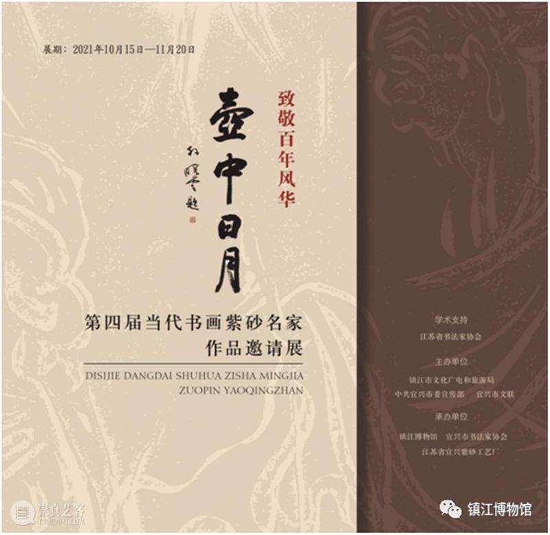 【江浙沪】11月份有什么好看的展览？（第三期） 崇真艺客