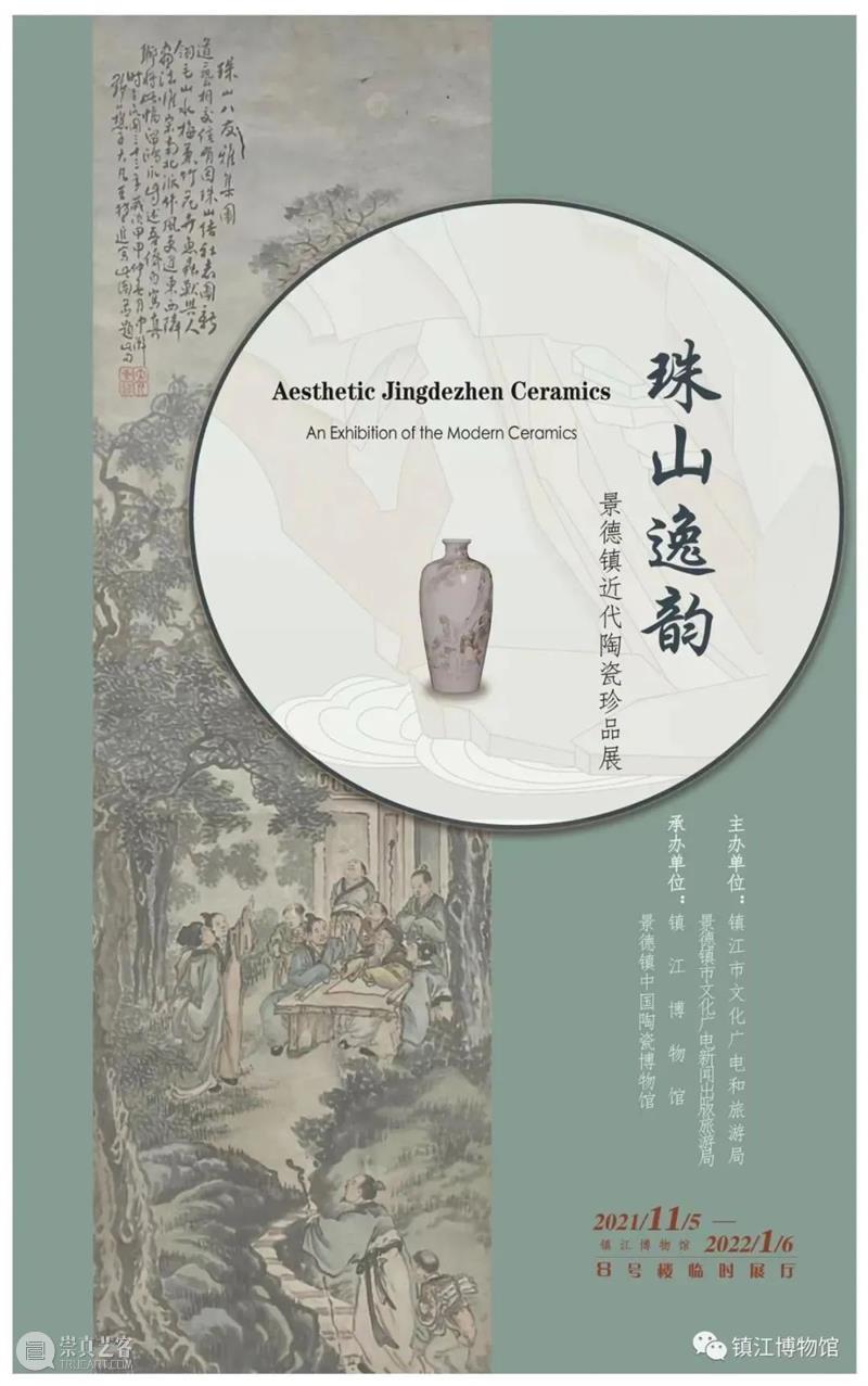 【江浙沪】11月份有什么好看的展览？（第三期） 崇真艺客