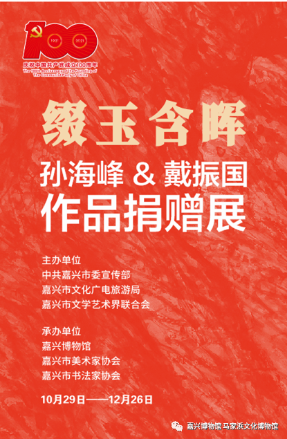 【江浙沪】11月份有什么好看的展览？（第三期） 崇真艺客
