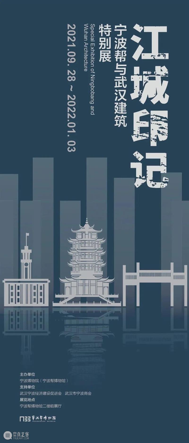 【江浙沪】11月份有什么好看的展览？（第三期） 崇真艺客