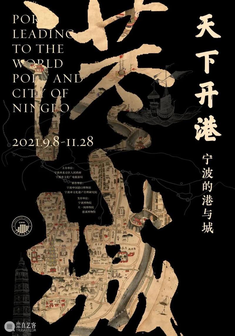 【江浙沪】11月份有什么好看的展览？（第三期） 崇真艺客