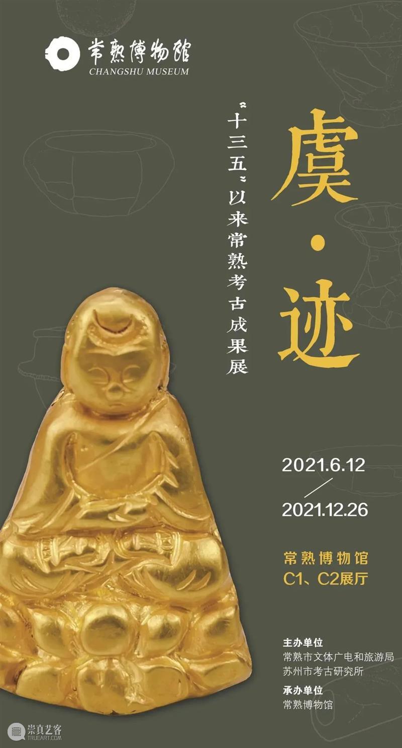 【江浙沪】11月份有什么好看的展览？（第三期） 崇真艺客