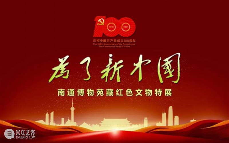 【江浙沪】11月份有什么好看的展览？（第三期） 崇真艺客