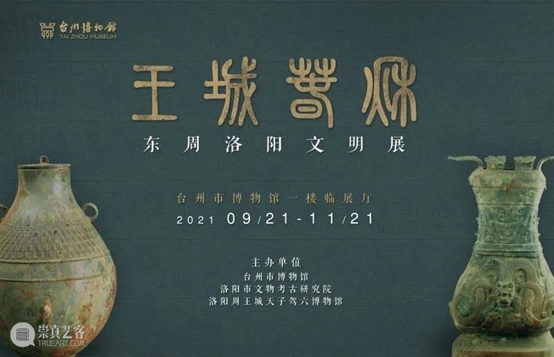 【江浙沪】11月份有什么好看的展览？（第三期） 崇真艺客