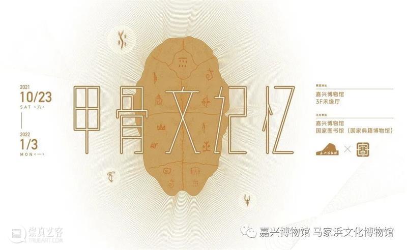 【江浙沪】11月份有什么好看的展览？（第三期） 崇真艺客