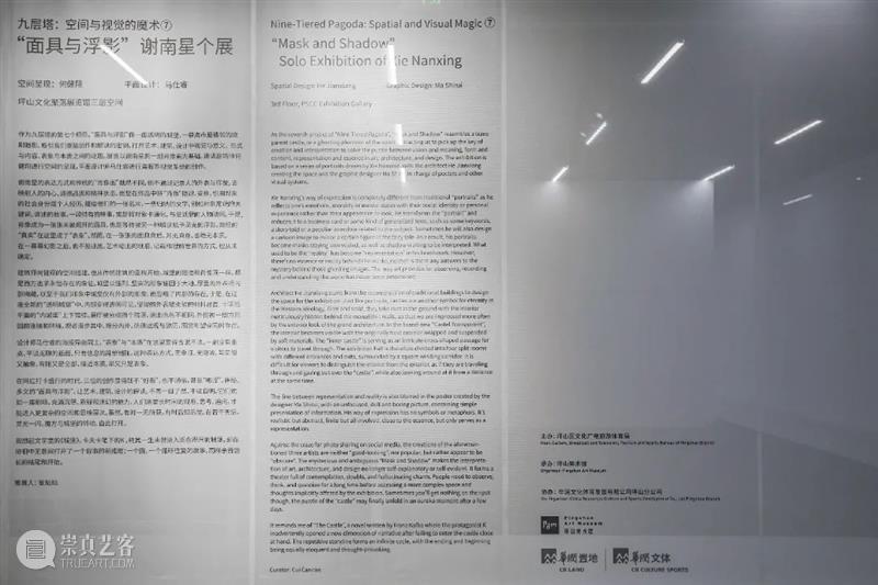 PAM访谈｜马仕睿：海报是一种适度的剧透 海报 马仕睿 PAM 九层塔 面具 谢南星 个展 平面设计师马仕睿九层塔 空间 视觉 崇真艺客