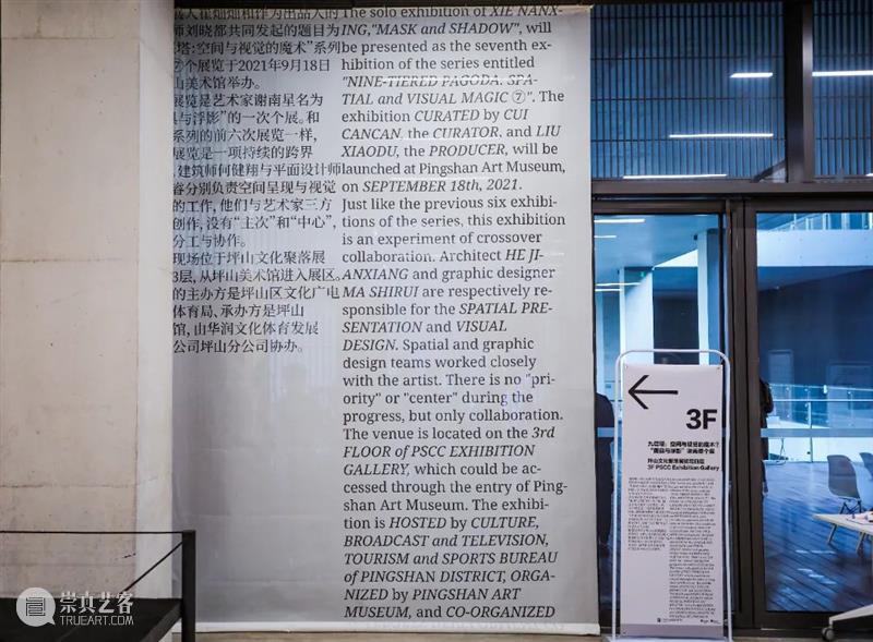 PAM访谈｜马仕睿：海报是一种适度的剧透 海报 马仕睿 PAM 九层塔 面具 谢南星 个展 平面设计师马仕睿九层塔 空间 视觉 崇真艺客