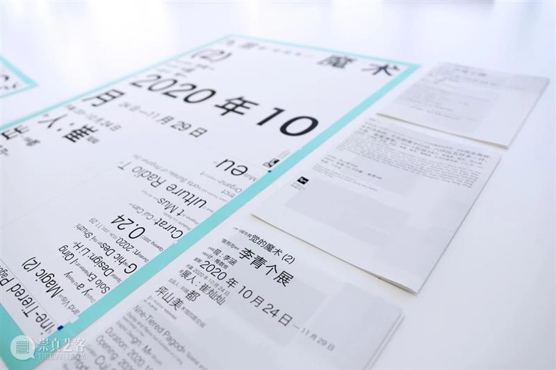 PAM访谈｜马仕睿：海报是一种适度的剧透 海报 马仕睿 PAM 九层塔 面具 谢南星 个展 平面设计师马仕睿九层塔 空间 视觉 崇真艺客