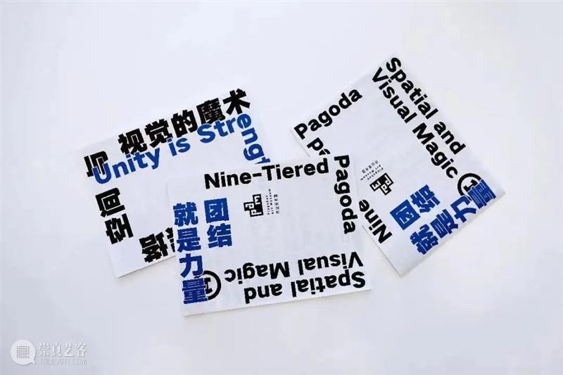 PAM访谈｜马仕睿：海报是一种适度的剧透 海报 马仕睿 PAM 九层塔 面具 谢南星 个展 平面设计师马仕睿九层塔 空间 视觉 崇真艺客