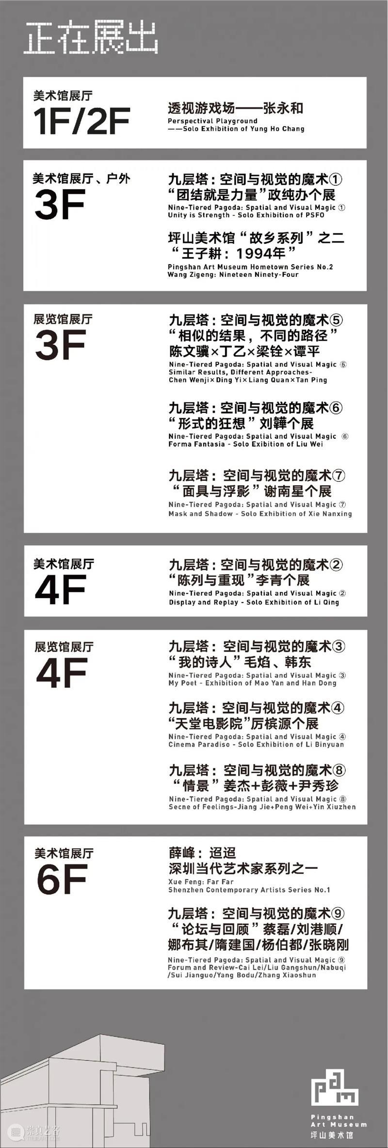 PAM访谈｜马仕睿：海报是一种适度的剧透 海报 马仕睿 PAM 九层塔 面具 谢南星 个展 平面设计师马仕睿九层塔 空间 视觉 崇真艺客