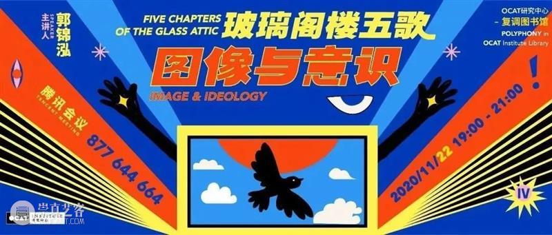 复调图书馆 | 「图绘女性」之“作为展览的影展：  女性电影的放映与生产”  OCAT研究中心 女性 电影 影展 复调图书馆 OCAT研究中心 自创馆 以来 文献 线索 中国 崇真艺客