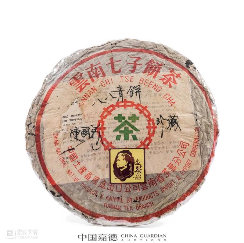 好茶醉知音——陈国义老师藏茶与制茶精选丨中国嘉德2021秋拍 陈国义 嘉德 老师 藏茶 中国 知音 普洱茶 历程 茶人 其中 崇真艺客