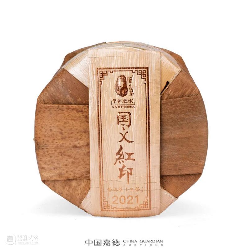 好茶醉知音——陈国义老师藏茶与制茶精选丨中国嘉德2021秋拍 陈国义 嘉德 老师 藏茶 中国 知音 普洱茶 历程 茶人 其中 崇真艺客