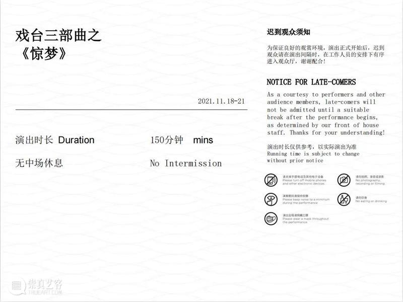 今晚 | 戏台三部曲之《惊梦》全国首演,陈佩斯陈大愚父子同演戏班人生 惊梦 陈佩斯 陈大愚 戏台 三部曲 父子 全国 人生 舞台剧 时间 崇真艺客