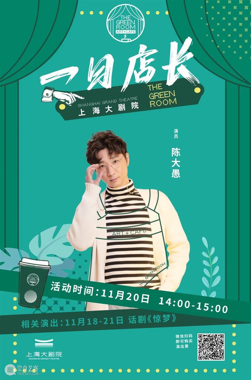 今晚 | 戏台三部曲之《惊梦》全国首演,陈佩斯陈大愚父子同演戏班人生 惊梦 陈佩斯 陈大愚 戏台 三部曲 父子 全国 人生 舞台剧 时间 崇真艺客