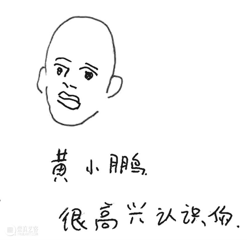 tm人工对话语录:小鹏,很高兴认识你 人工 语录 小鹏 黄小鹏 艺术家们 人生 世界 作品 话语 种子 崇真艺客