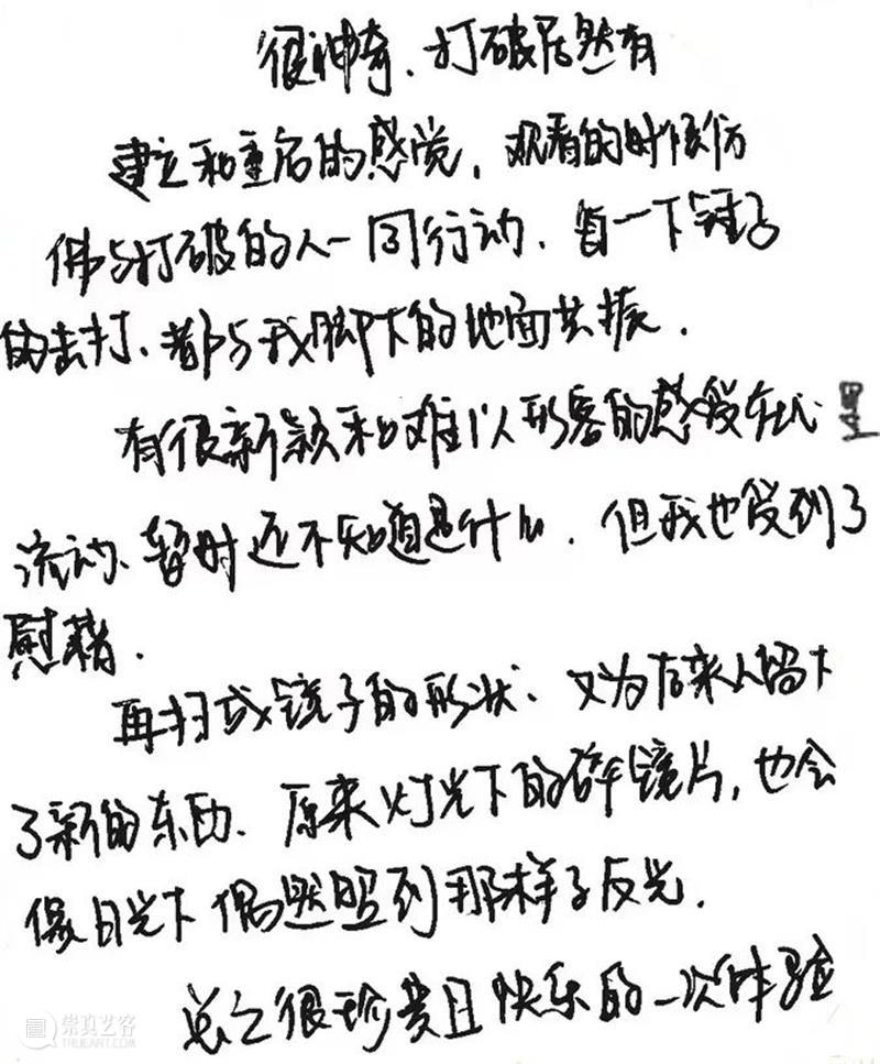tm人工对话语录:小鹏,很高兴认识你 人工 语录 小鹏 黄小鹏 艺术家们 人生 世界 作品 话语 种子 崇真艺客