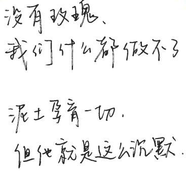 tm人工对话语录:小鹏,很高兴认识你 人工 语录 小鹏 黄小鹏 艺术家们 人生 世界 作品 话语 种子 崇真艺客
