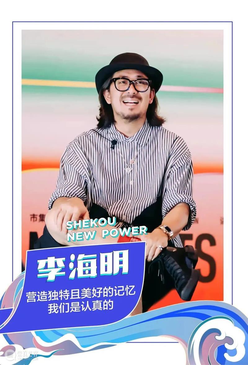 蛇口文化艺术季丨创业青年奇趣探访系列报名开启! 蛇口 青年 奇趣 文化 系列 艺术 季丨 世界 招商银行 平安保险 崇真艺客