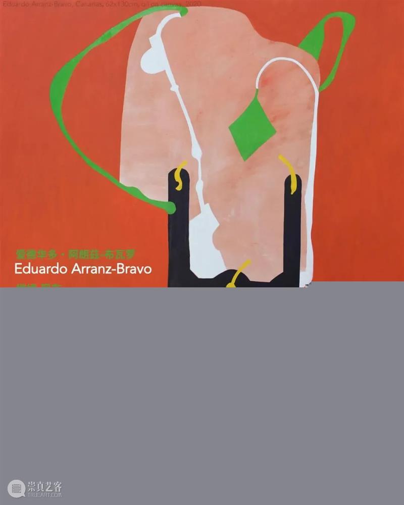 国家美术·展讯│一周展讯 国家 美术 展讯 周展讯 现代 脉动 宝龙 艺术 大展 时间 崇真艺客