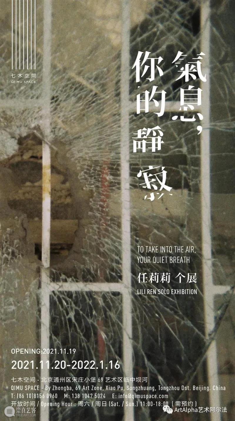 国家美术·展讯│一周展讯 国家 美术 展讯 周展讯 现代 脉动 宝龙 艺术 大展 时间 崇真艺客