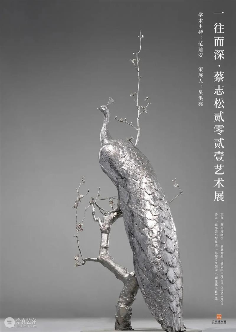 国家美术·展讯│一周展讯 国家 美术 展讯 周展讯 现代 脉动 宝龙 艺术 大展 时间 崇真艺客
