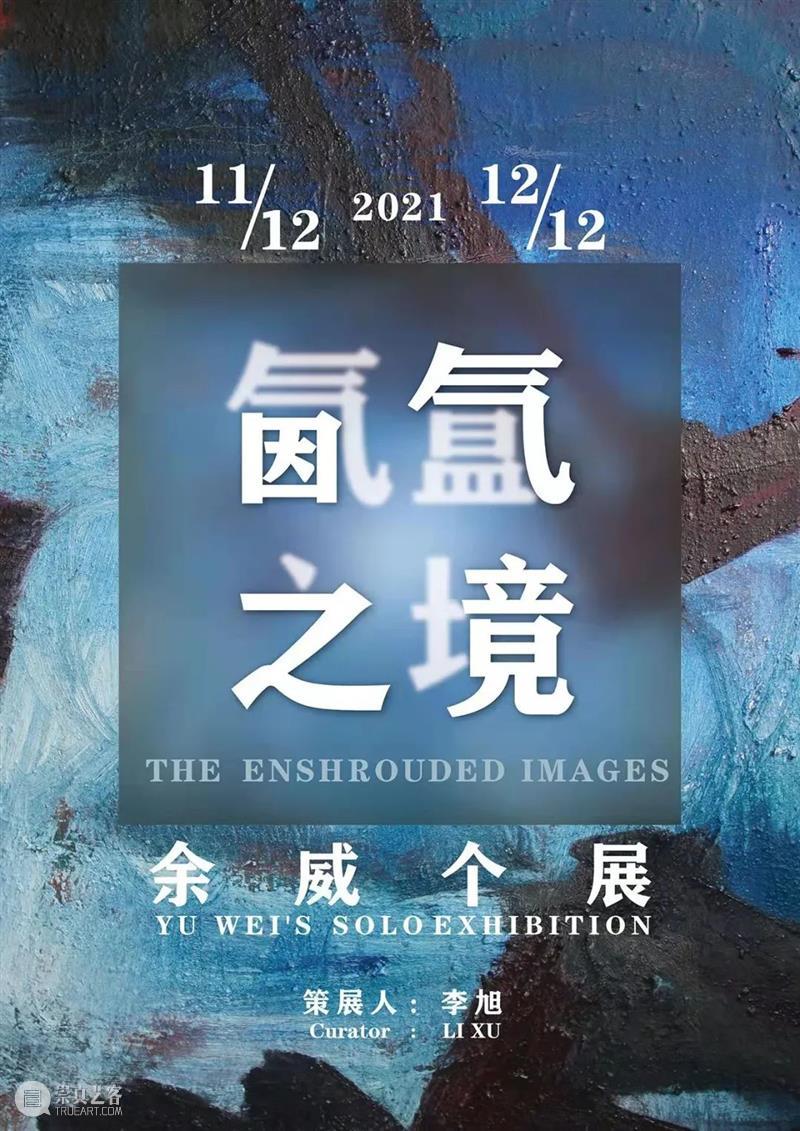 国家美术·展讯│一周展讯 国家 美术 展讯 周展讯 现代 脉动 宝龙 艺术 大展 时间 崇真艺客