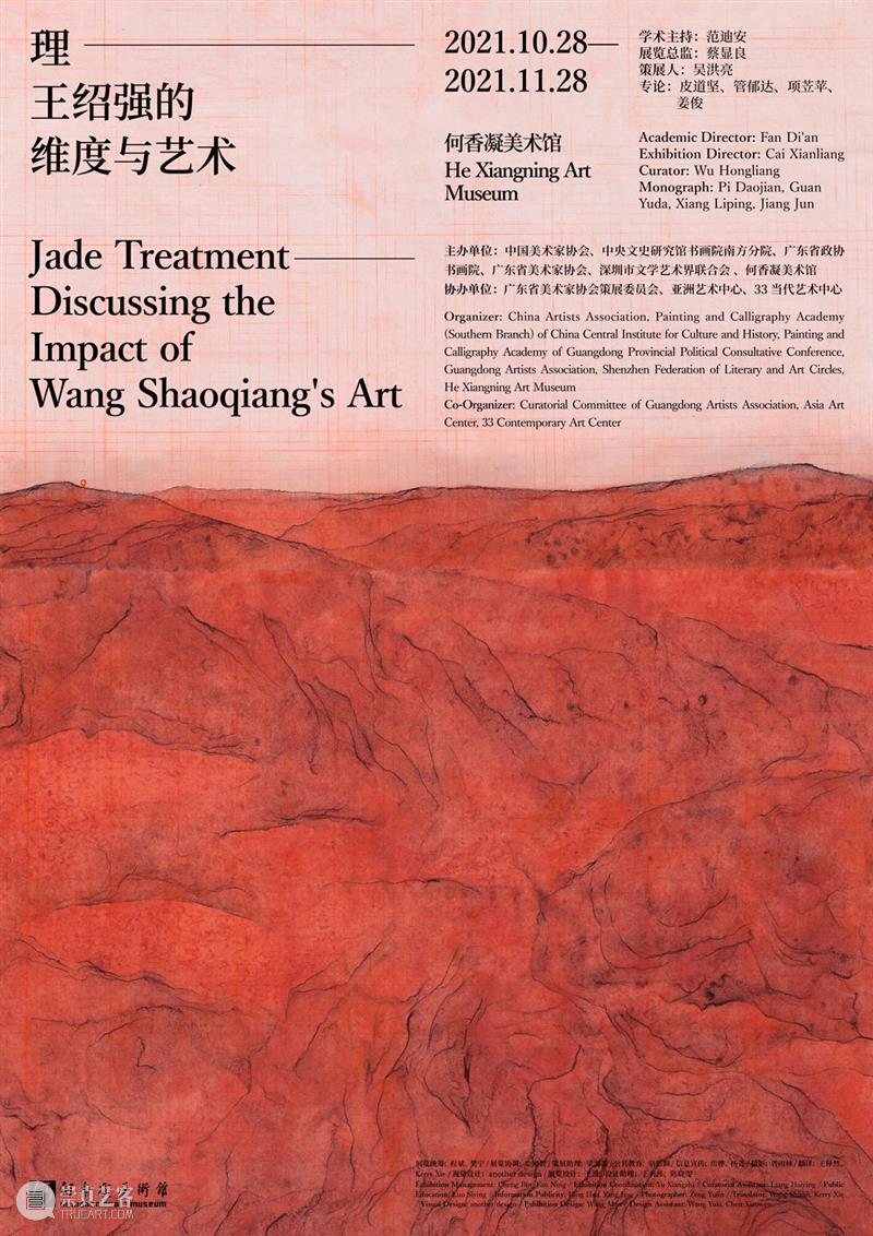国家美术·展讯│一周展讯 国家 美术 展讯 周展讯 现代 脉动 宝龙 艺术 大展 时间 崇真艺客