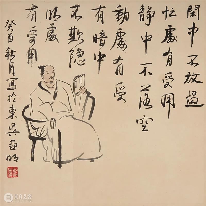 敬华网拍丨书画第六十八期（三） 敬华 书画 二维码 吴华源 吴徵 三清 行书 设色纸本 陈熙 高士图 崇真艺客